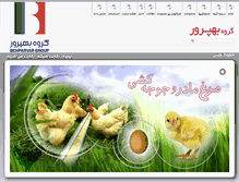 Tablet Screenshot of behparvar.com